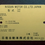 Nissan GT-R Takumi Edition